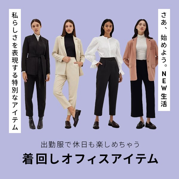 着回しオフィスアイテム