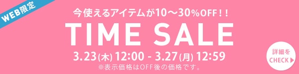 timesale