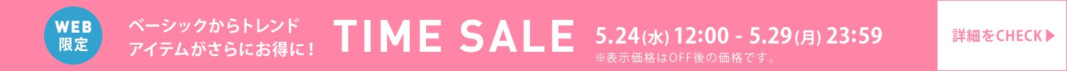timesale
