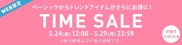 timesale