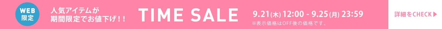timesale