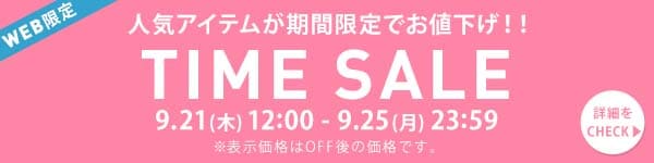 timesale