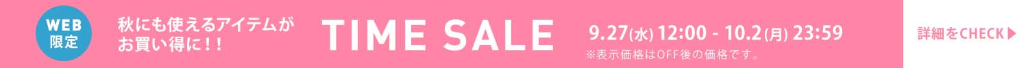 timesale