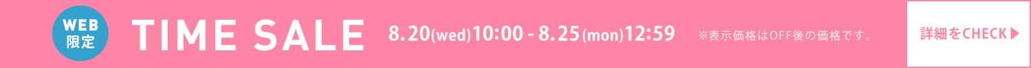 timesale