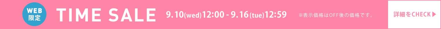 timesale