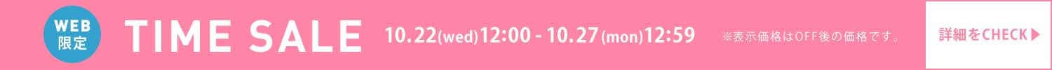 timesale