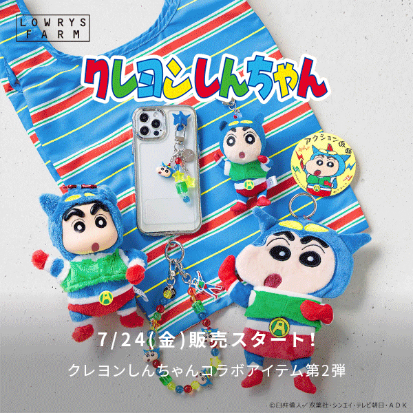 クレヨンしんちゃん