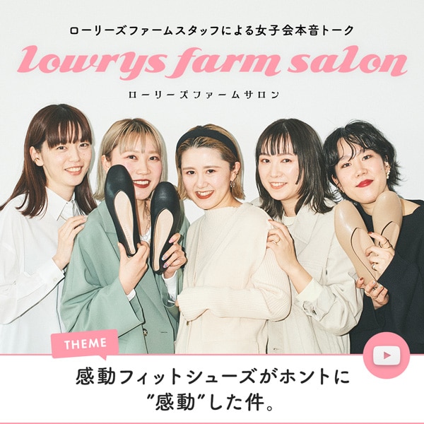 公式 ローリーズファーム Lowrys Farm 通販 公式 ローリーズファーム Lowrys Farm 通販