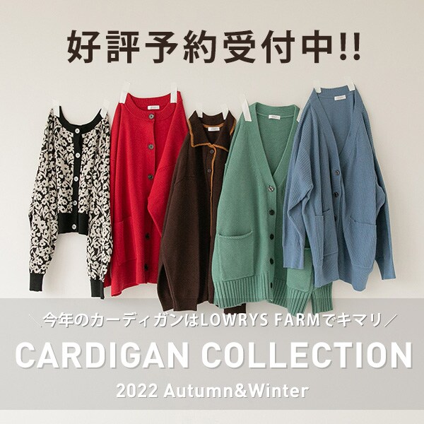 公式 ローリーズファーム Lowrys Farm 通販