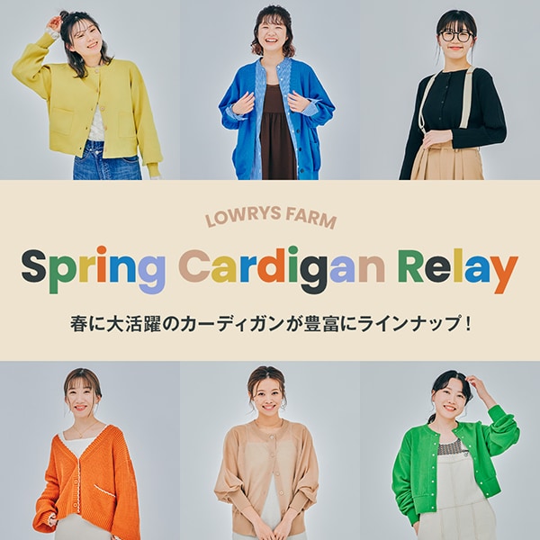 カーディガン