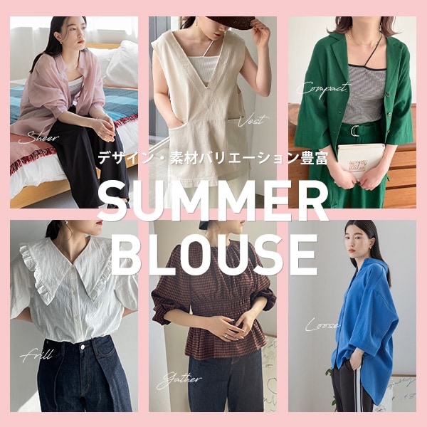 夏ブラウス