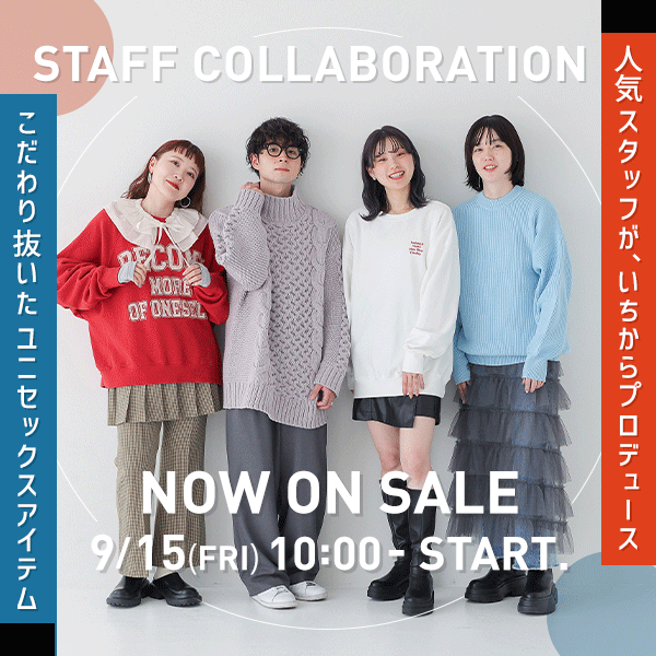 スタボコラボ