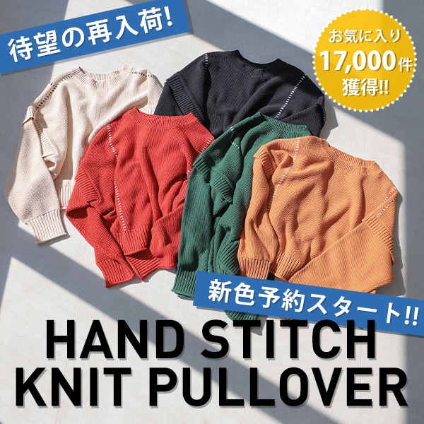 ハンドステッチPO
