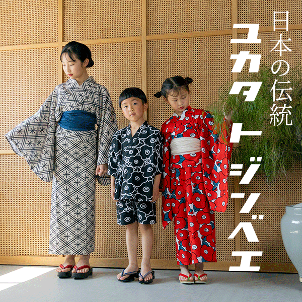 KIDS 浴衣・甚平