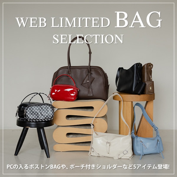 WEB限定BAG