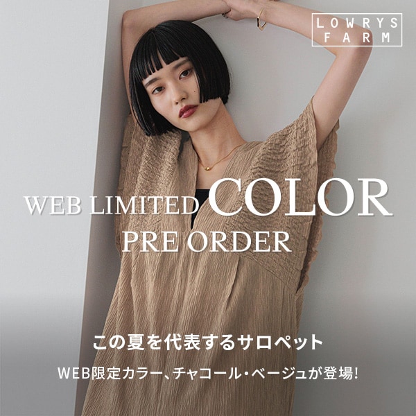 LF サロペットWEB限定カラー予約訴求