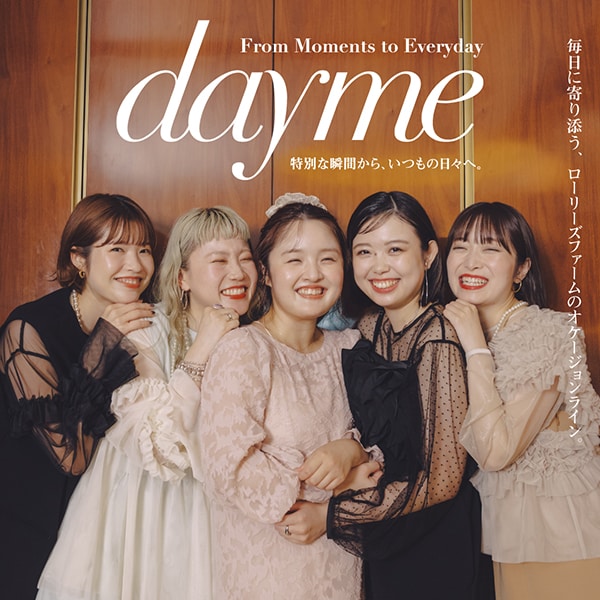 daymeオケージョン