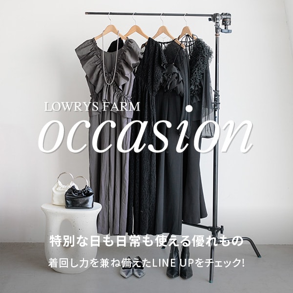 LF オケージョン