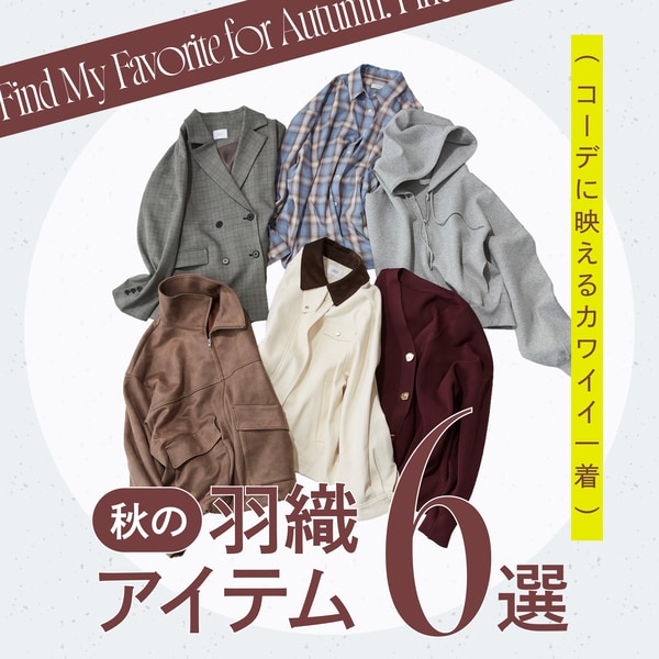 9月プロダクト