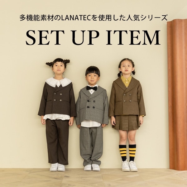 KIDS ラナテック