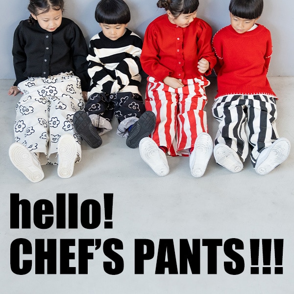 KIDS シェフパンツ