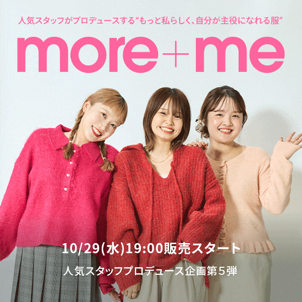 moreme第5弾
