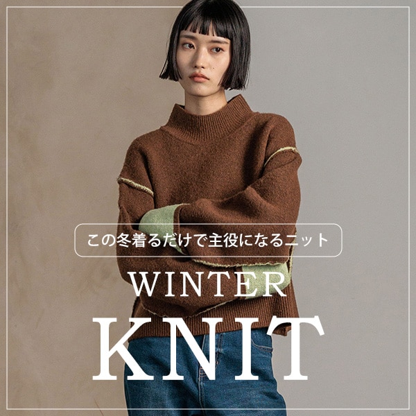 ニットコレクション