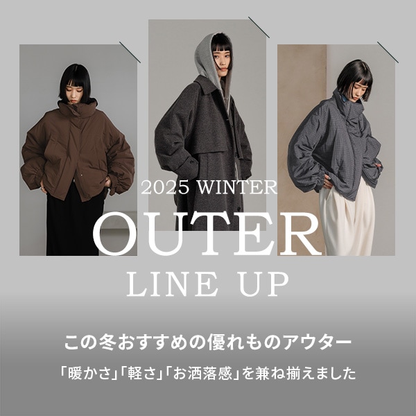 アウター