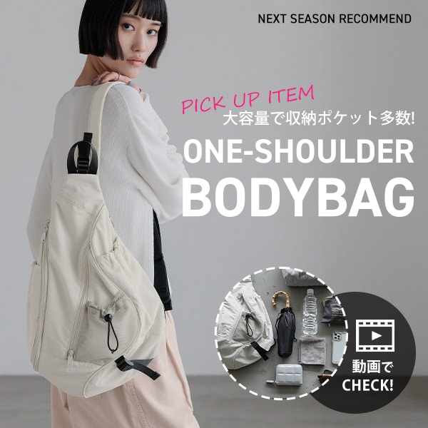 ショルダーバッグ