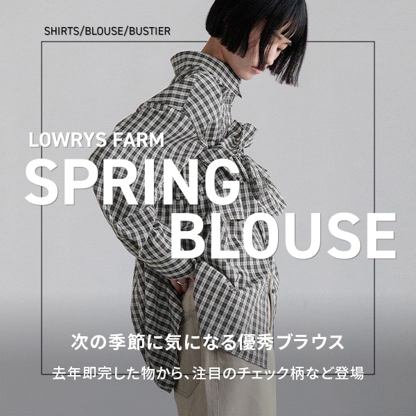 LF 春ブラウス訴求