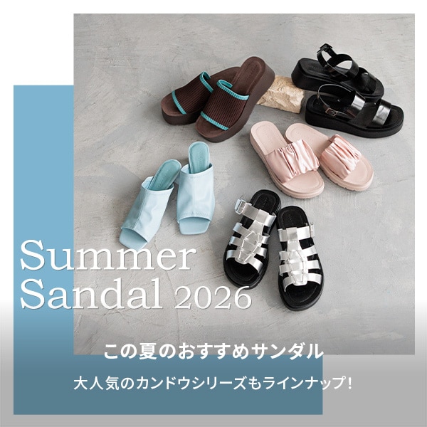 サンダル