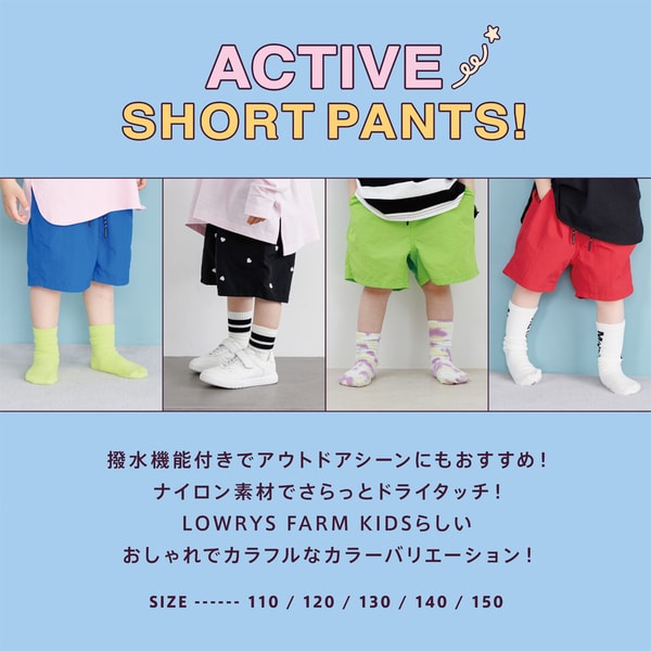 KIDS アクティブSP