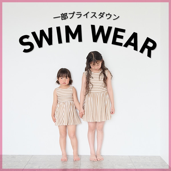 KIDS　水着