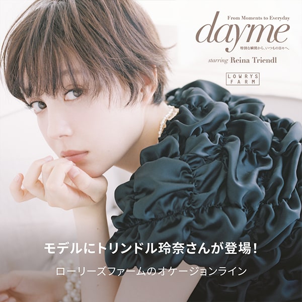 daymeドレス