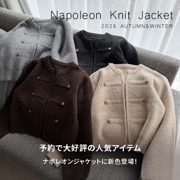 ナポレオンJK