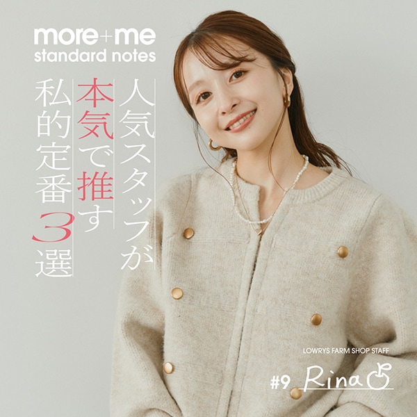 moremeりな