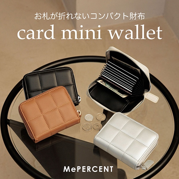 カードミニサイフ