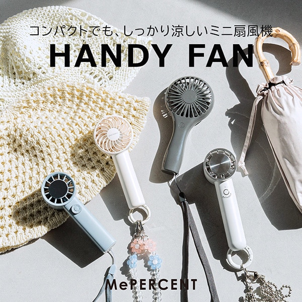 扇風機