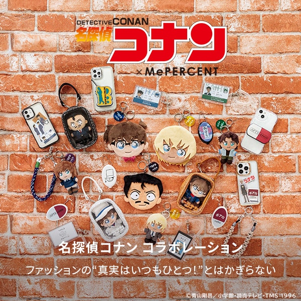 コナン