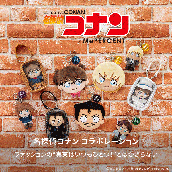 コナン