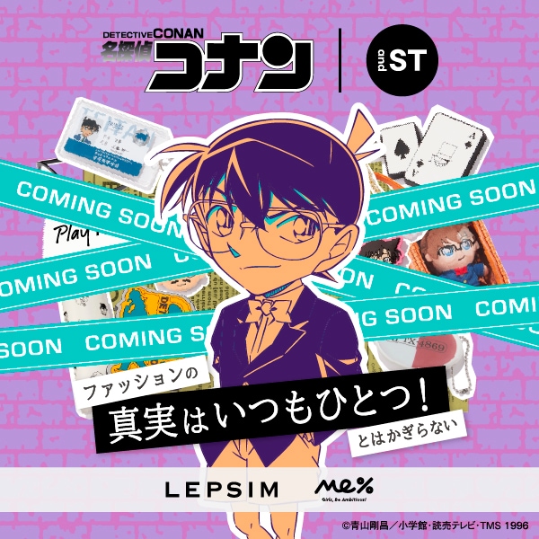 コナン