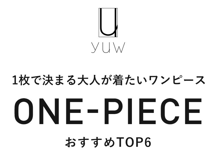 リネンモンスタータックワンピース yuw - ロングワンピース/マキシ