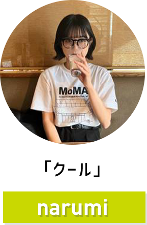 narumi