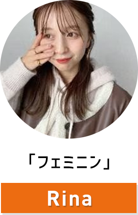 rina