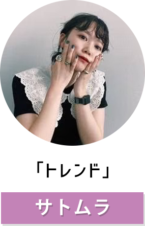 satomura