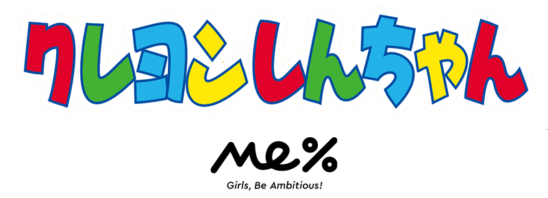 クレヨンしんちゃん