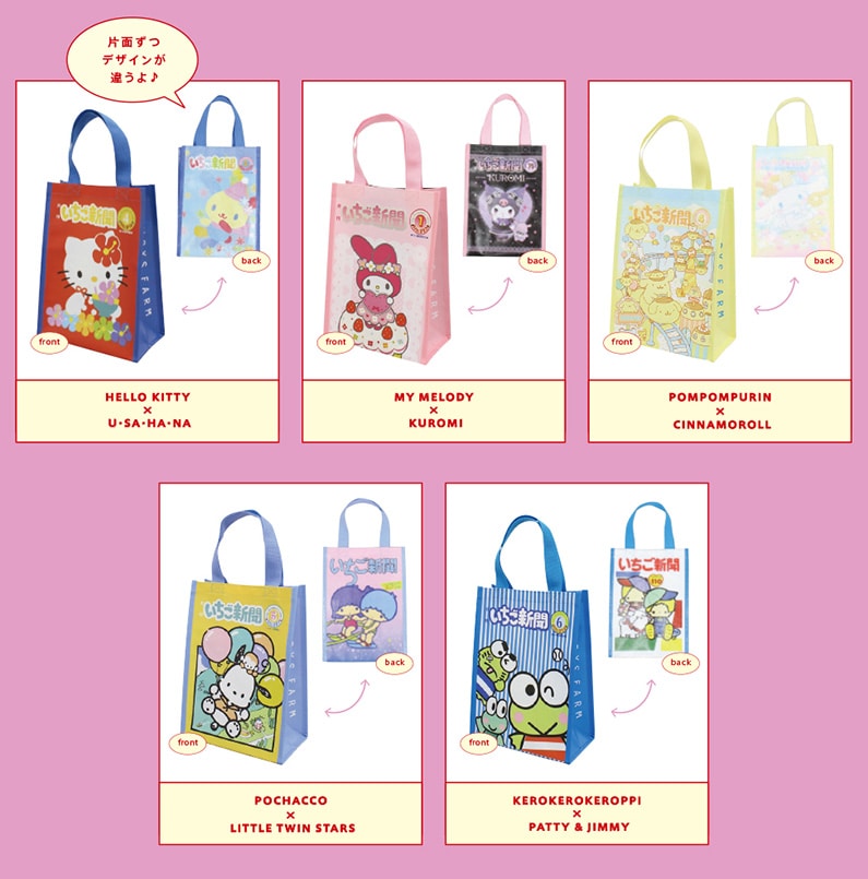 いちご新聞 x LOWRYSFARM