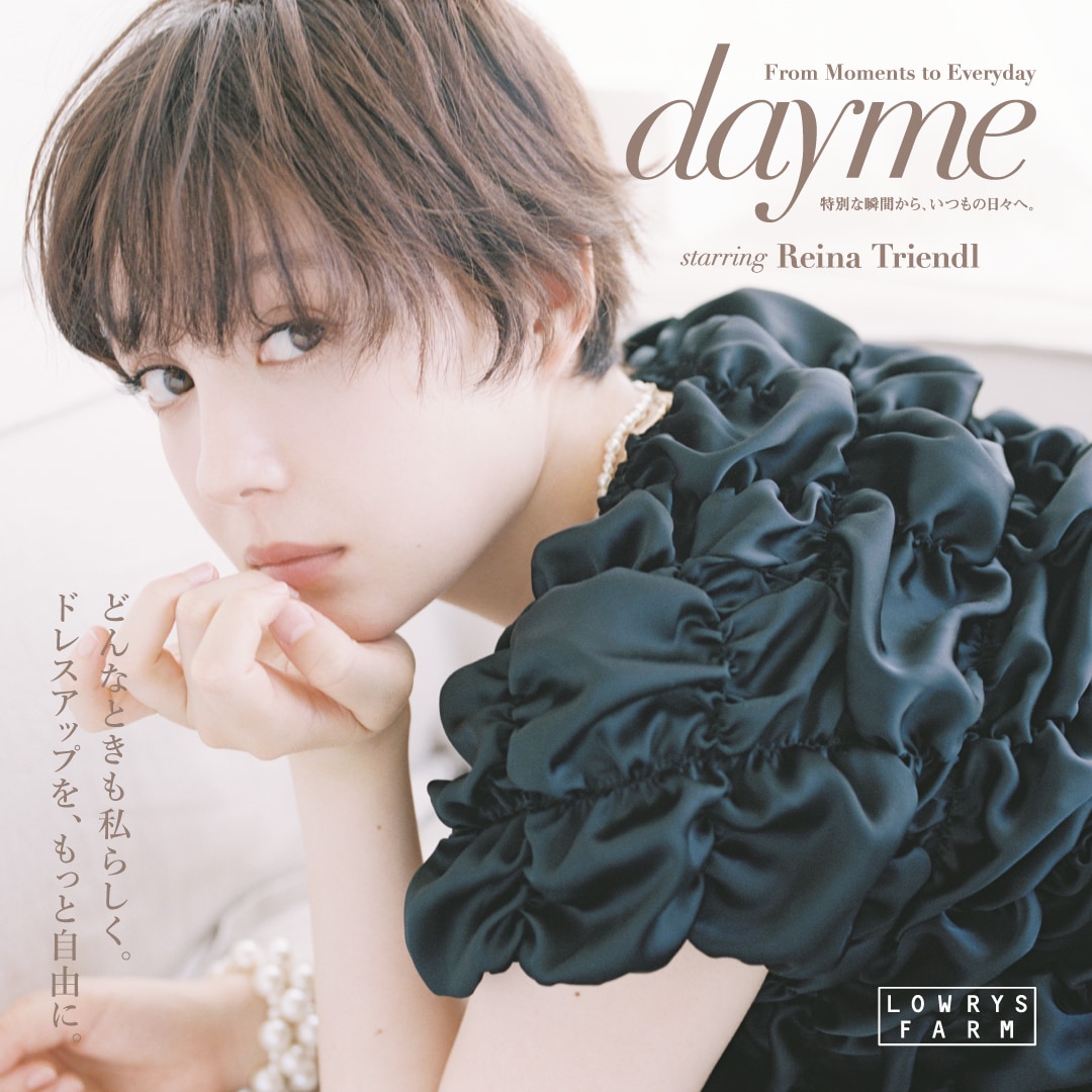 dayme From Moments to Everyday 特別な瞬間から、いつもの日々へ