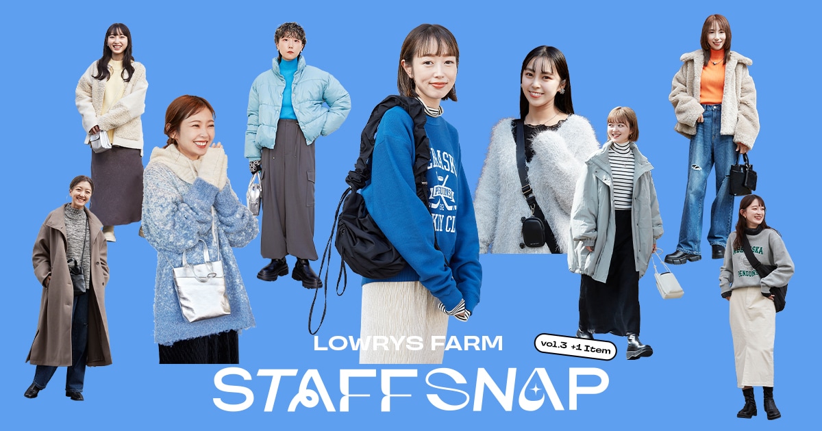 STAFF SNAP vol.3 Dec,2023 | [公式]ローリーズファーム