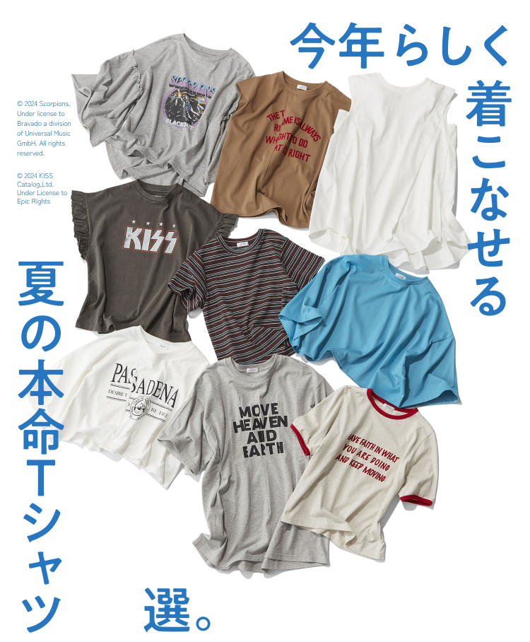 今年らしく着こなせる 夏の本命Tシャツ 9選